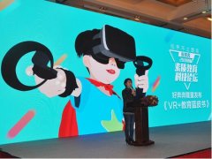 好奔奔2018首届素质教育科技论坛圆满落
