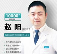 赵阳院长:成都植发技术已接轨国际