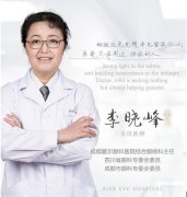 成都爱尔眼科医生科普:上班族如何缓