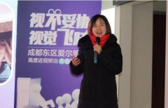 在成都东区爱尔做了近视手术后,她的