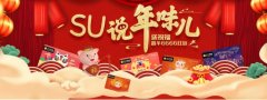 今年过年就盘它！体验苏宁卡SU说赢66