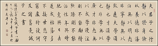 诸葛亮《诫子书》规格：180cmx49cm 2016年