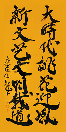 袁匡任作品2  规格：四尺整张
