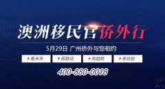 广州侨外移民澳洲方法论，解析六类人