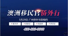 广州侨外解析在澳洲，医疗保健业成中