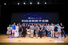 2019 BTB.io国际并购战略启动会圆满落幕