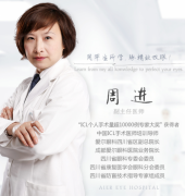 爱尔眼科答疑:近视手术安全吗?术后