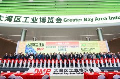 2019DMP大湾区工博会着力展现制造业新突