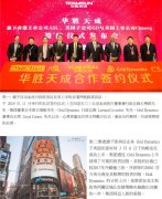 自动系统集团旗下欧美区业务 Grid Dyna