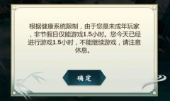 腾讯加速防沉迷新规落实:新增21款产品