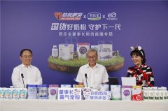 君乐宝董事长魏立华带货直播首秀 倾情