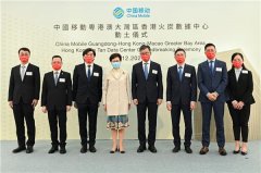 中国移动粤港澳大湾区香港火炭数据中