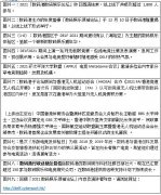 「数码娱乐领袖论坛」圆满结束线上线