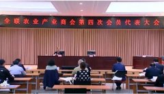燕谷坊集团董事长何均国当选为全联农
