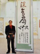 中国民族建筑研究会书画艺术专业委员