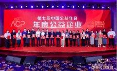 初心向善践行社会责任,爱尔眼科荣膺